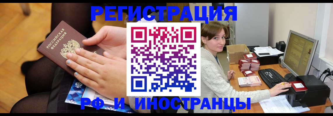 прописка паспорт в Михайловке