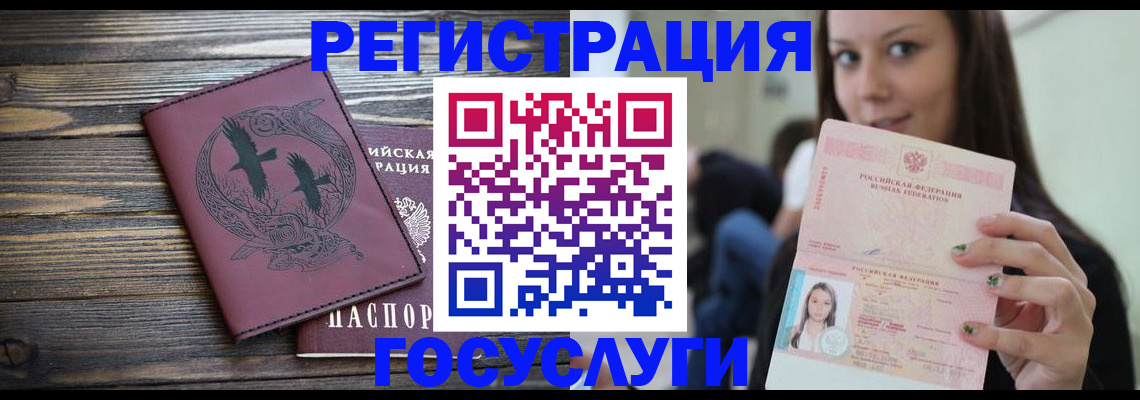 временная регистрация поиск в Михайловке