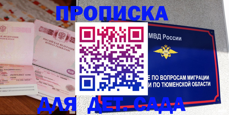 пропишу в квартире в Михайловке