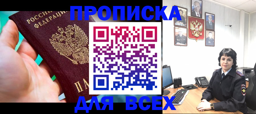 где прописаться в Михайловке