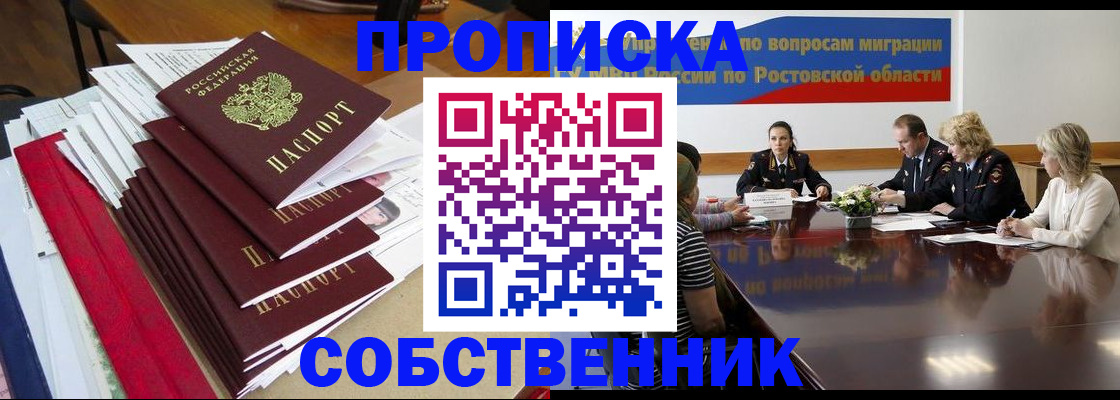 прописка паспорт в Михайловке