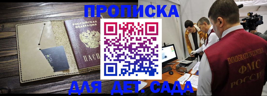 временная регистрация в квартире в Михайловке