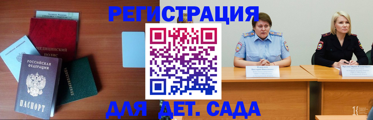 регистрация в Михайловке