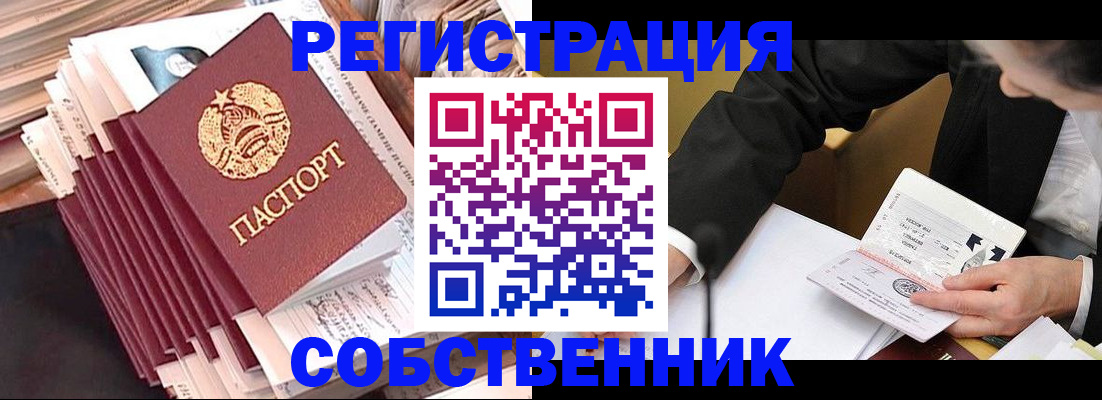 временная регистрация в Михайловке